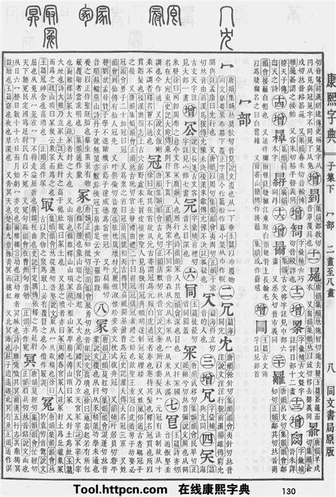 淇 五行|康熙字典：淇字解释、笔画、部首、五行、原图扫描版